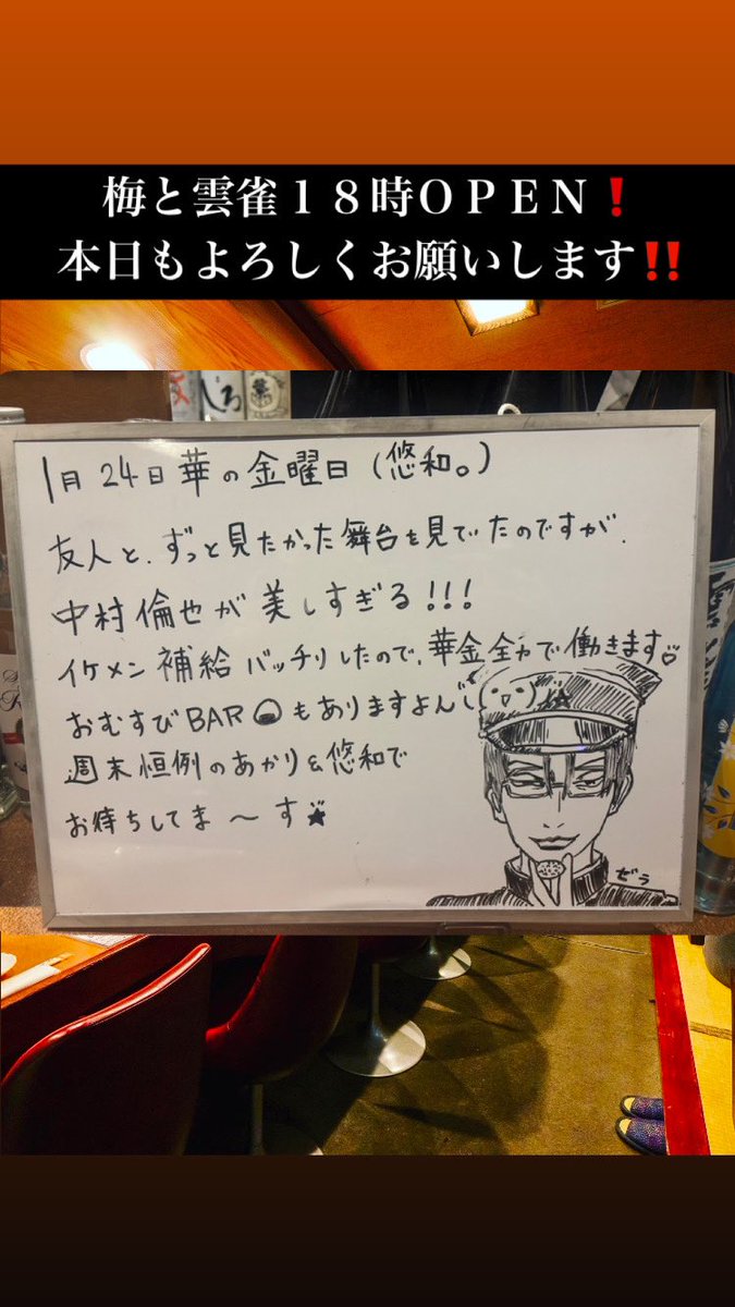 umehibarigroup's tweet photo. 梅と雲雀・たぬきと銀杏１８時ＯＰＥＮ‼️
本日お席余裕があります🆗

うめひば【🍲ネギだく鴨鍋🦆】あります❗️
カワイイ❤︎オイシイお酒
【🃏不思議の国🐇のカシス🍷】
飲みに来てください🙌

たぬぎん【牡蠣🦪】あります❗️
豚汁も準備してますので温まりに来てください🙌 https://t.co/1AeKeYIeOa