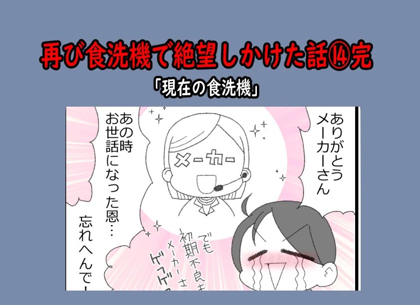 最終回更新しました!
大団円!
(リンクはツリー下 