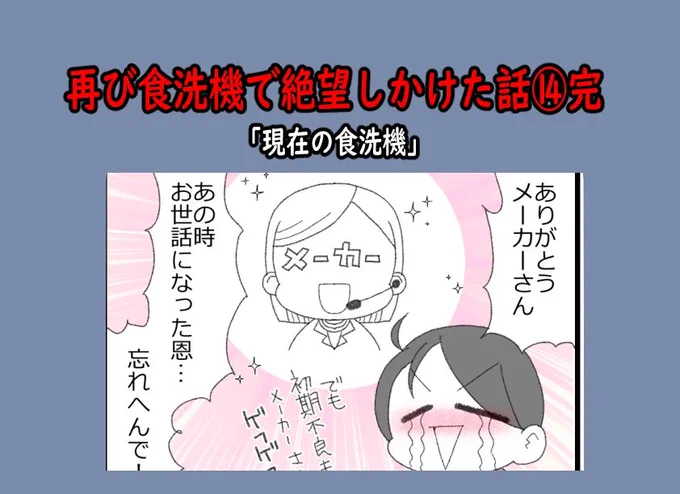 最終回更新しました!
大団円!
(リンクはツリー下 