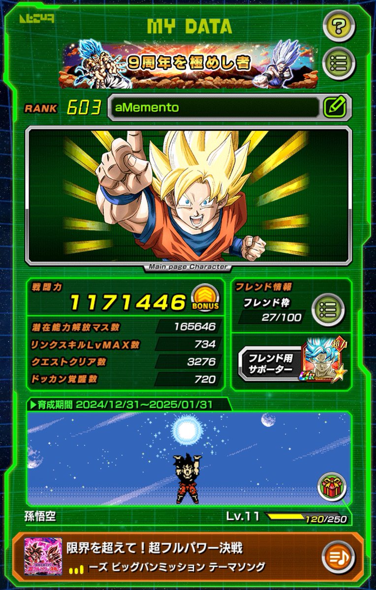 aMementox's tweet image. A really cool idea (at least to me) to celebrate 10 years of Dokkan could be for everyone to set their main page character as the respective free anniversary unit of the year they started playing the game!

I doubt it would catch on, but it’d be really cool to see.