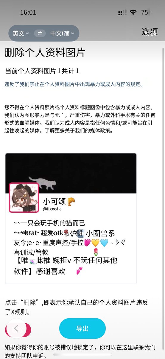 头像违规啦宝宝们 🥹
我花大钱画的头像不让我用呜呜可恶
没事儿～记得换头像了哦～