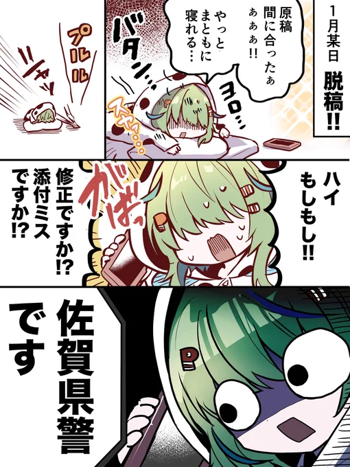 【拡散希望】身に覚えのない電話がかかってきたレポ(1/2)

#漫画が読めるハッシュタグ 
