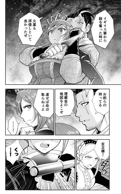 忍びは任務のためなら火薬で爆破も覚悟の上でござるの巻(0/3) 