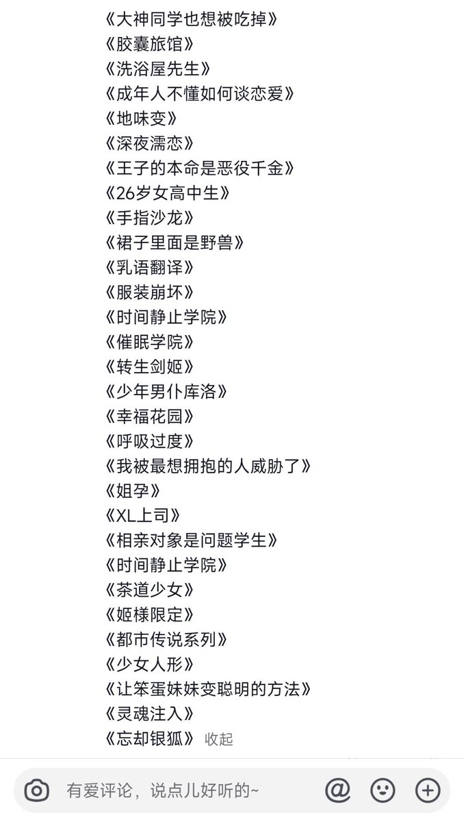 Qnuyoan_'s tweet photo. @Y59391325 全部都看过 什么实力 https://t.co/PKkbrduNxp