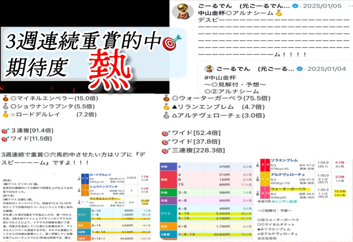 watasigaFuRi_Za's tweet photo. 🎁明日の勝負レースプレゼント🎁

中山11Rの見解.買い目付き予想を
[フォロー/いいね/リポスト]で
“10名様”へ配布����

締切りは《19時》なので気をつけてくださいよ。

【3週連続重賞的中】
🎯◎アルナシーム(8.4倍)
🎯◎ウォーターガーベラ(75.5倍)
🎯◎マイネルエンペラー(15.0倍) https://t.co/wystALp3ct