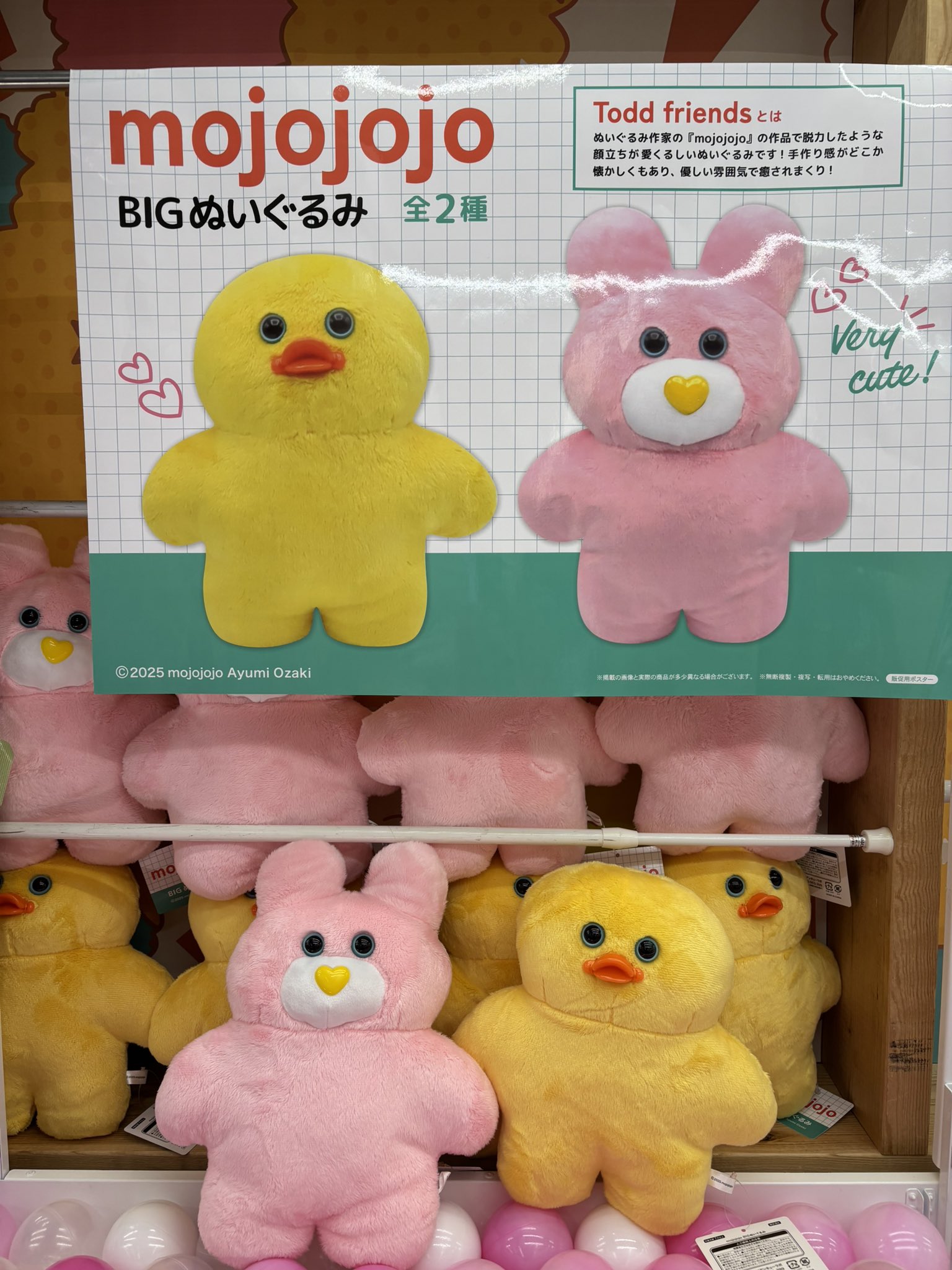 mojojojo bigぬいぐるみ l*e様 mojojojo BIGぬいぐるみセット - メルカリ