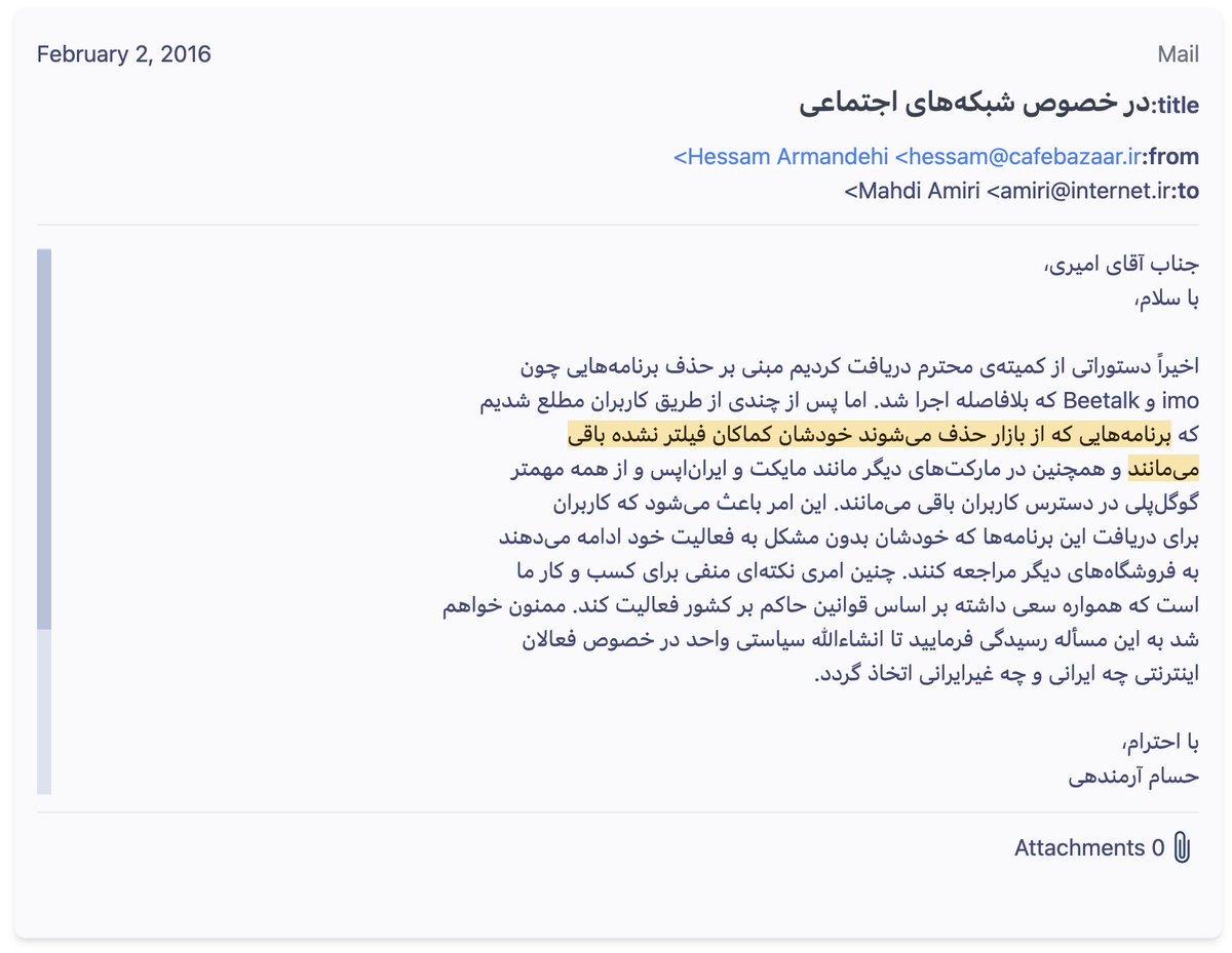 این توییت بامزه حسام آرمندهی رو دیدم و خواستم یادآوری کنم که اتفاقا به‌نظرم اوج مبارزه‌ش با فیلترینگ، اون ایمیلش به کمیته فیلترینگ بود که بهشون گوشزد کرد اپلیکیشن‌هایی که از کافه‌بازار حذف می‌شن رو فیلتر هم بکنن تا مبادا کاربر ایرانی بتونه بهشون دسترسی پیدا کنه