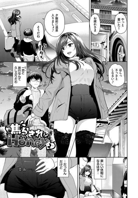 リモバイにハマったカップルの温泉旅行♨️(1/4) 