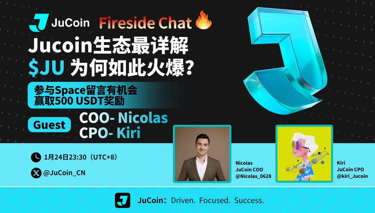Jucom_ZH's tweet photo. JuCoin生态最详解，$JU为何如此火爆？

📅今晚23:30，参与我们的Space并留言有机会赢取 500 USDT奖励！

预约链接👉https://t.co/dfSJn7rUya

☑️嘉宾1：JuCoin COO @Nicolas_0628
☑️嘉宾2：JuCoin CPO @kiri_Jucoin

🎉 推文抽奖：总金额 500 USDT，送给 50 位幸运用户！🎁🎁🎁

参与方式：
1️⃣ 关注 @Jucoinex & @JuCoin_CN
2️⃣ 点赞并转发此推文,同时 @  3位好友
3️⃣ 评论预测 $JU 截止 2 月 1 日的价格
4️⃣ 填写参与表单 https://t.co/bpx8xUCusS

奖励将于2月2日公布，奖励将在5个工作日内发放。✨祝大家好运！🧠
如果您没有JuCoin账户，请点击此链接注册👉 https://t.co/PXUklqTTJj

#JuCoin #JuCoinSpace #Launchpad $JU