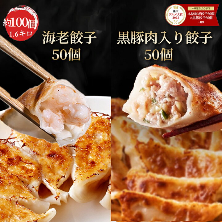 seal_sos's tweet photo. ＼クーポン利用で半額！／

海老餃子50個黒豚肉入り餃子50個
6580円→3290円(送料無料)🥟✨

▷https://t.co/C783iT4qlO

具材の60%以上がえびの海老餃子と人気1位の餃子黒豚肉入り餃子のセットです❣️ https://t.co/EPqDaj3cW6