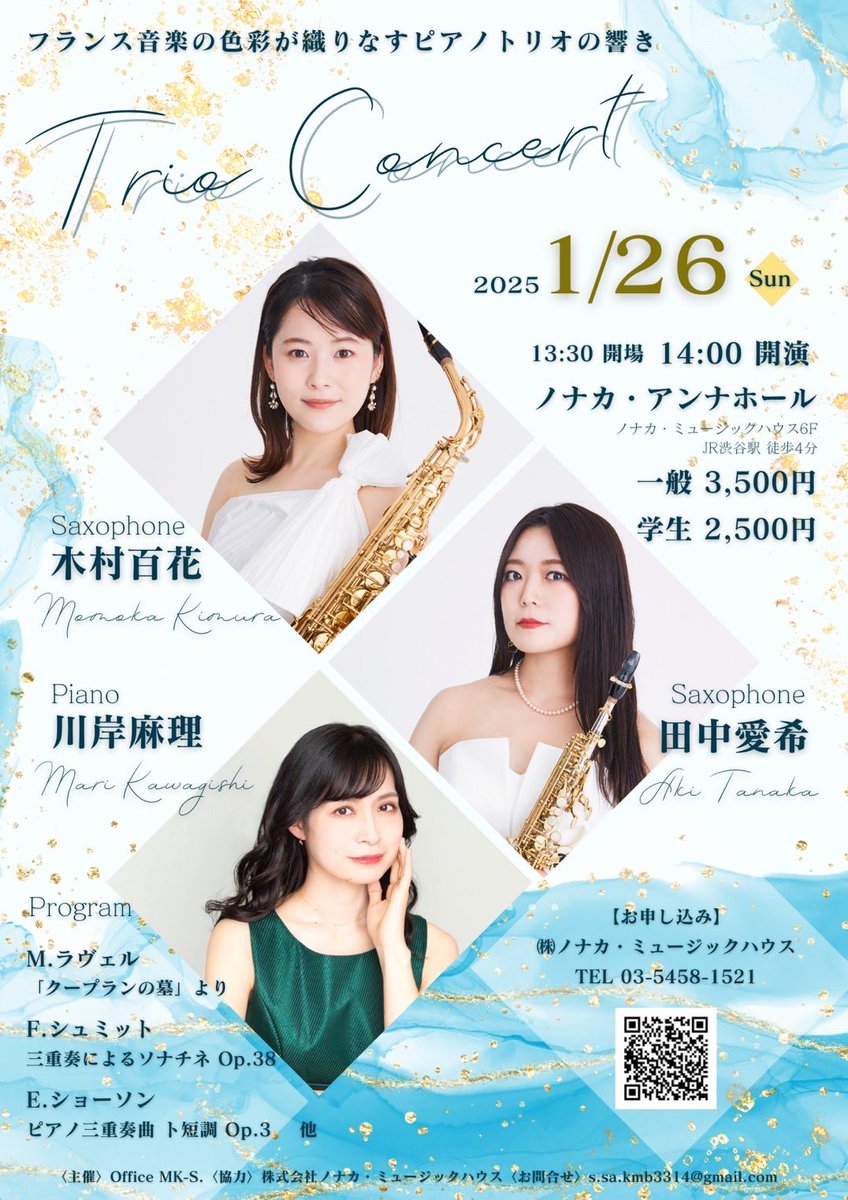 Mmkdrm's tweet photo. Trioコンサートまで、遂にあと2日！😊

ご予約はこちら🎷
https://t.co/UZHspbBK69 https://t.co/pWbBkWJGEL