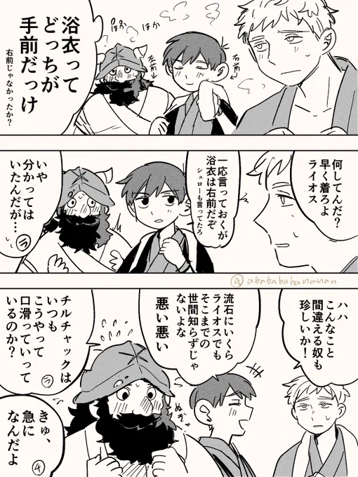 コラボ衣装が可愛かった 