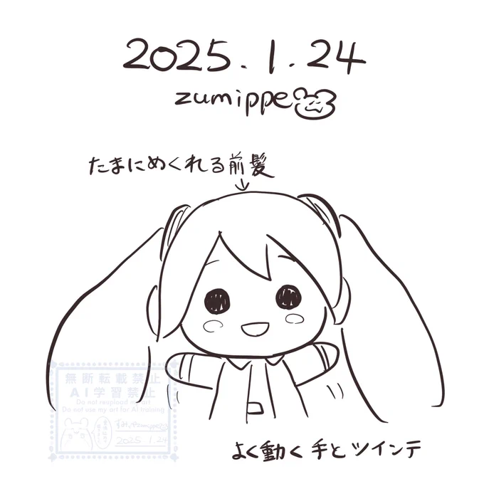 #5分絵日記 #初音ミク 
今日は初音ミク公式YouTubeチャンネルのMIKU EXPO振り返り動画を見ました。
パペットミクさんの可愛さにやられました。 