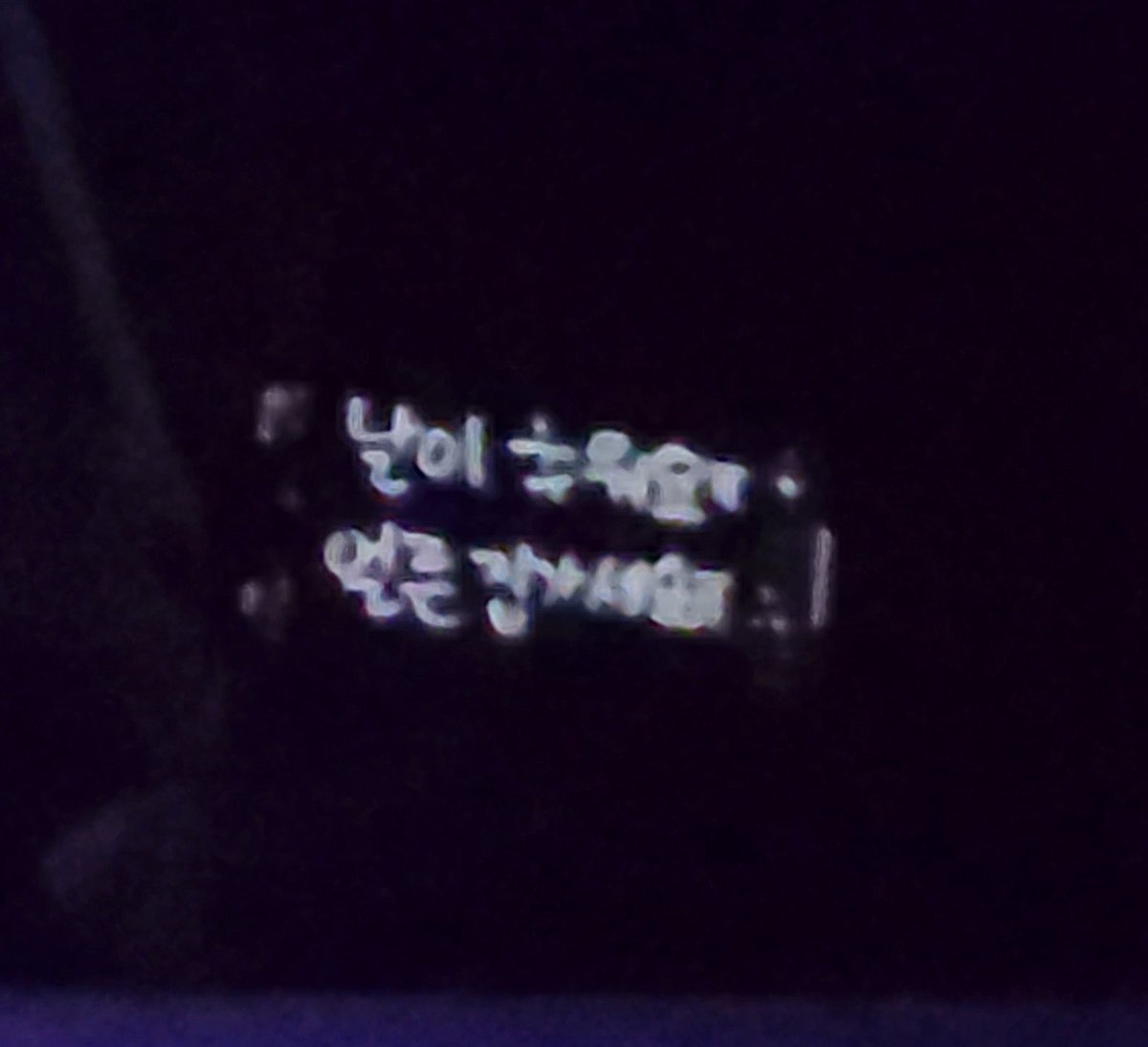 palpitation0429's tweet photo. [희진의 메시지]
인사 못하고 ㅠ 
가서 죄송해요 
새해복 마니 받아요

날이 추워요 ㅠ
얼른 집가세요ㅠ

속상해😭 https://t.co/mmABdBTfYf