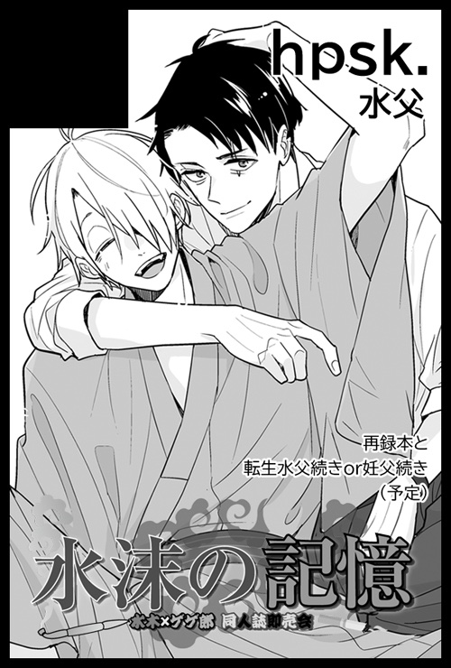 ポスターと配置とサクカです〜
しぶにも上げました!

【水父プチ】1/26お品書き | sk
https://t.co/6udn7XxFZ7 