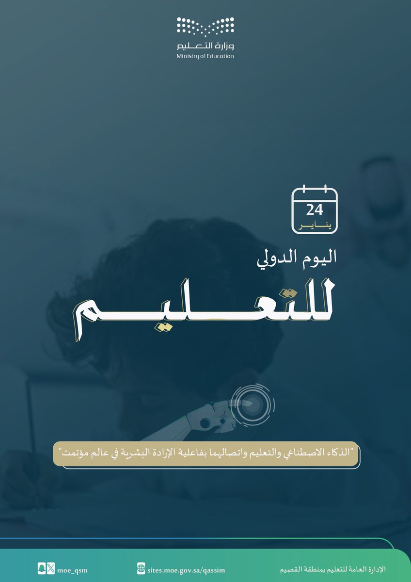 moe_qsm's tweet photo. 🗓️ مناسبة |

#اليوم_الدولي_للتعليم 

#تعليم_القصيم https://t.co/KdzkzcnVry