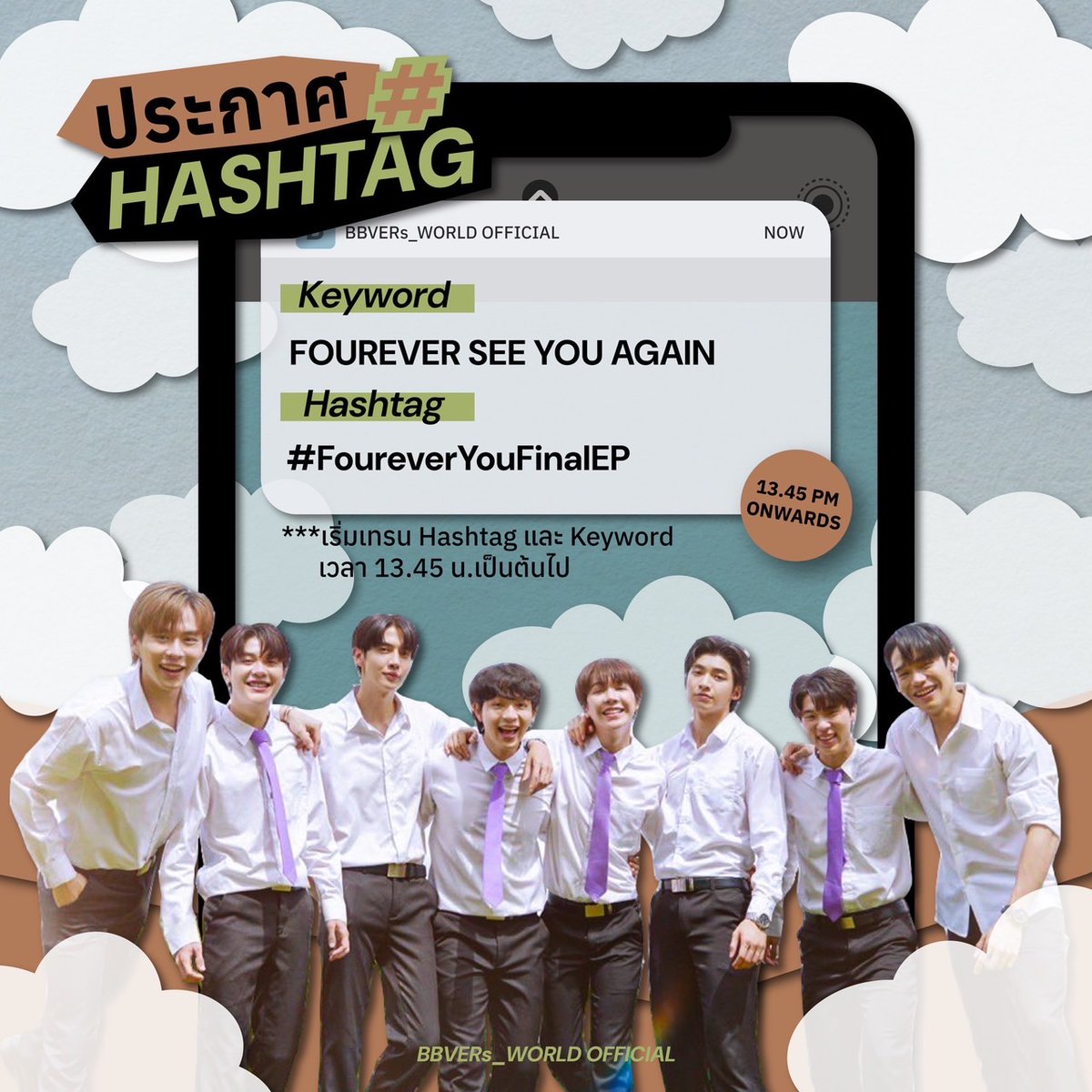 BBVERs_WORLD's tweet photo. 📢ประกาศ HASHTAG + KEYWORD ของงาน FoureverYouFinalEP 📢

⏰ 14:00 น. | 2 PM 🇹🇭
📌SIAM PAVALAI, SIAM PARAGON (6TH FLOOR)
👤  เฉพาะสิทธิ์ผู้ที่ได้เข้าร่วมงานเท่านั้น!!

🔑 FOUREVER SEE YOU AGAIN 
#️⃣ #.FoureverYouFinalEP
📈 ⏰จะเริ่มเทรนวันที่ 25.01.25 เวลา 13:45 น. เป็นต้นไป
‼️รบกวนทุกคนไม่ติดแท็กก่อนเวลานะคะ‼️

#bbverpj @bbverpj
#FoureverYouProject 
#ต้นฟ้าไต้ฝุ่น