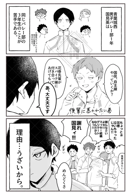 尊敬はしてます 