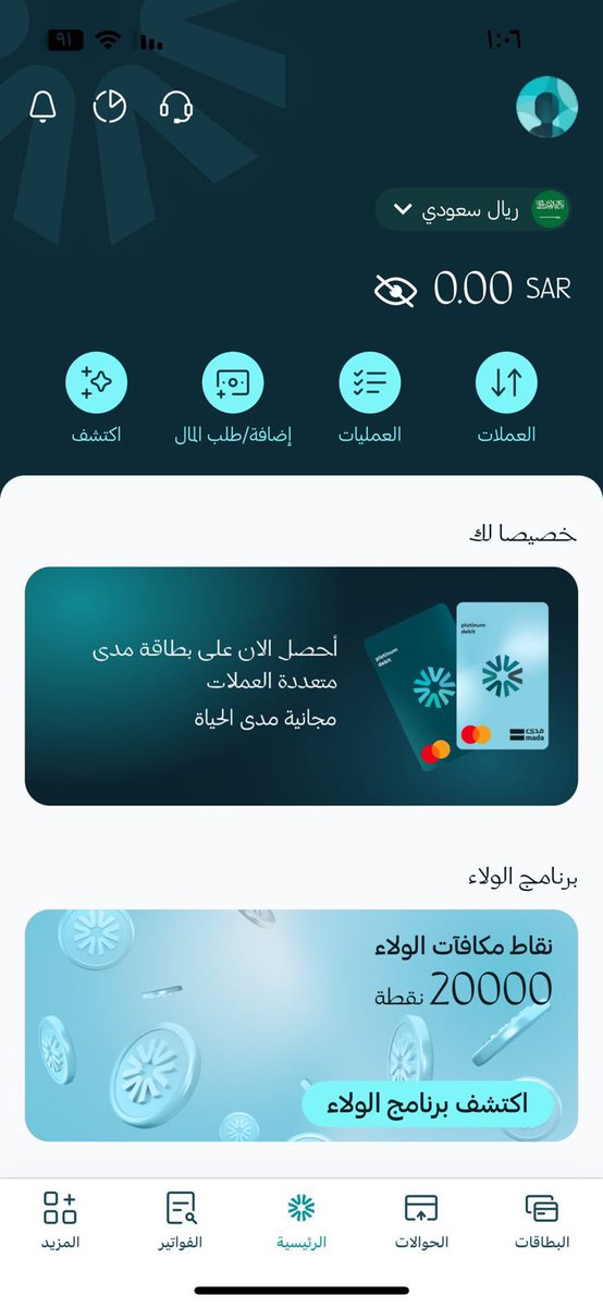 wawa11331's tweet photo. تبي 20 ريال في حسابك في أقل من دقيقة؟ 
وتكون قابله للزيادة إذا أجتهدت و نشرت كودك 

كل اللي عليك تحمل تطبيق ( نيو ) 
موثوق تابع لبنك الأهلي 

سجل بياناتك كاملة ثم ادخل هذا الكود 712B7CF843 
ومبروك عليك 20 ريال لك و 5 ريال كل ما دعيت أحد بكودك .. 

#يوم_الجمعة 
 #ساعه_استجابه https://t.co/LoZKIX960l