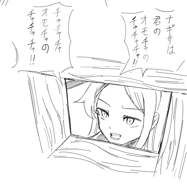 絵チャ ブルアカナルトス 