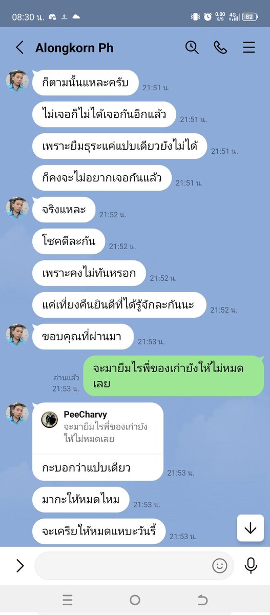 P_Charvy's tweet photo. ใครจะรับงานพี่คนนี้ก็เก็บเงินก่อนเริ่มงานนะครับ  เขาค้างค่าตัวผม1200ไม่ยอมจ่าย  ยังจะมายืมผมอีก800  ก่อนหน้านี้ก็เคยยืมผมแล้ว แต่คืนไ���่ตรงกำหนด  ผมเลยไม่ให้ยืมอีก  แล้วเขาก็เลยไม่จ่ายค่าตัวผม  ครั้งสุดท้ายที่นัดกันก็หลอกให้ผมรอแล้วก็หายไปเลยครับ  เซฟตัวเองกันด้วยนะครับ https://t.co/AfbjG2zjGA