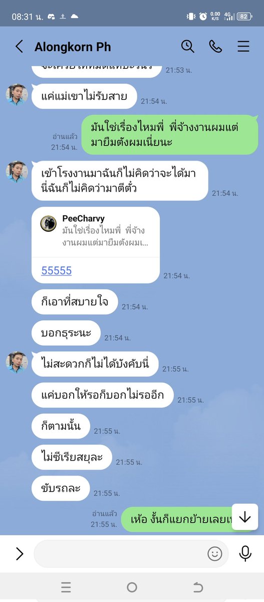 P_Charvy's tweet photo. ใครจะรับงานพี่คนนี้ก็เก็บเงินก่อนเริ่มงานนะครับ  เขาค้างค่าตัวผม1200ไม่ยอมจ่าย  ยังจะมายืมผมอีก800  ก่อนหน้านี้ก็เคยยืมผมแล้ว แต่คืนไ���่ตรงกำหนด  ผมเลยไม่ให้ยืมอีก  แล้วเขาก็เลยไม่จ่ายค่าตัวผม  ครั้งสุดท้ายที่นัดกันก็หลอกให้ผมรอแล้วก็หายไปเลยครับ  เซฟตัวเองกันด้วยนะครับ https://t.co/AfbjG2zjGA