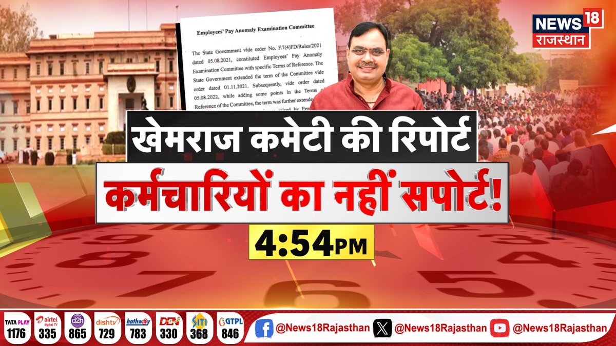 AhmedVaqui's tweet photo. वेतन विसंगति मामला

-खेमराज कमेटी की रिपोर्ट से असंतुष्ट प्रदेश के लैब टेक्नीशियन एवम् रेडियोग्राफर

- अन्य राज्यों मे लैब टेक्नीशियन एवम् रेडियोग्राफर की ग्रेड पे 4200 जबकी राजस्थान मे सिर्फ ग्रेड पे 2800

LT एवम् RG  की मांगो पर  विचार करे राज्य सरकार @BhajanlalBjp
@RajCMO https://t.co/nVMJtG81EF