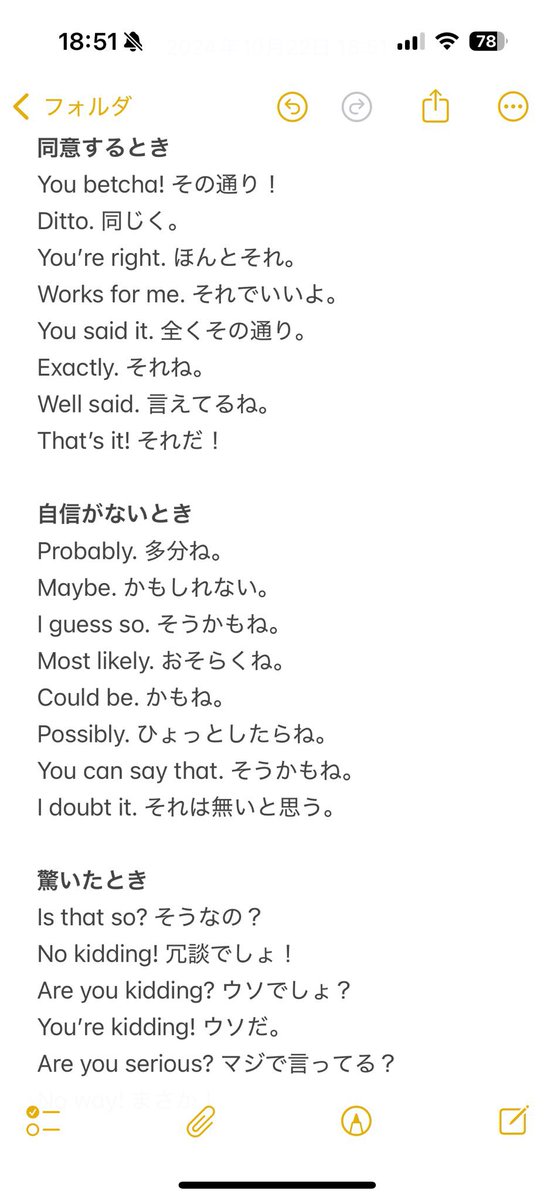 KoalaEnglish180's tweet photo. 留学中に書き溜めてた「ネイティブが使う英語のあいづちリスト」のメモが出てきたのでシェアします。 https://t.co/gepTppK35o