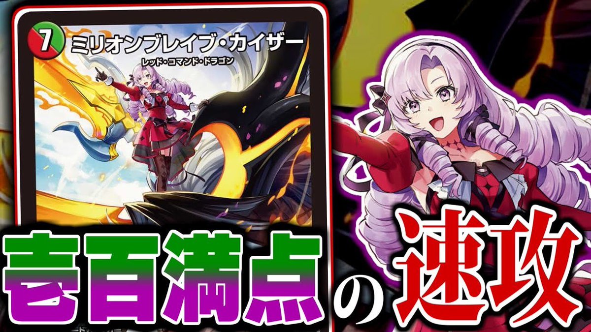カジュアるデュエマGAMEs📯🚪 on X: カジュアるデュエマGAMEs📯🚪 on X: