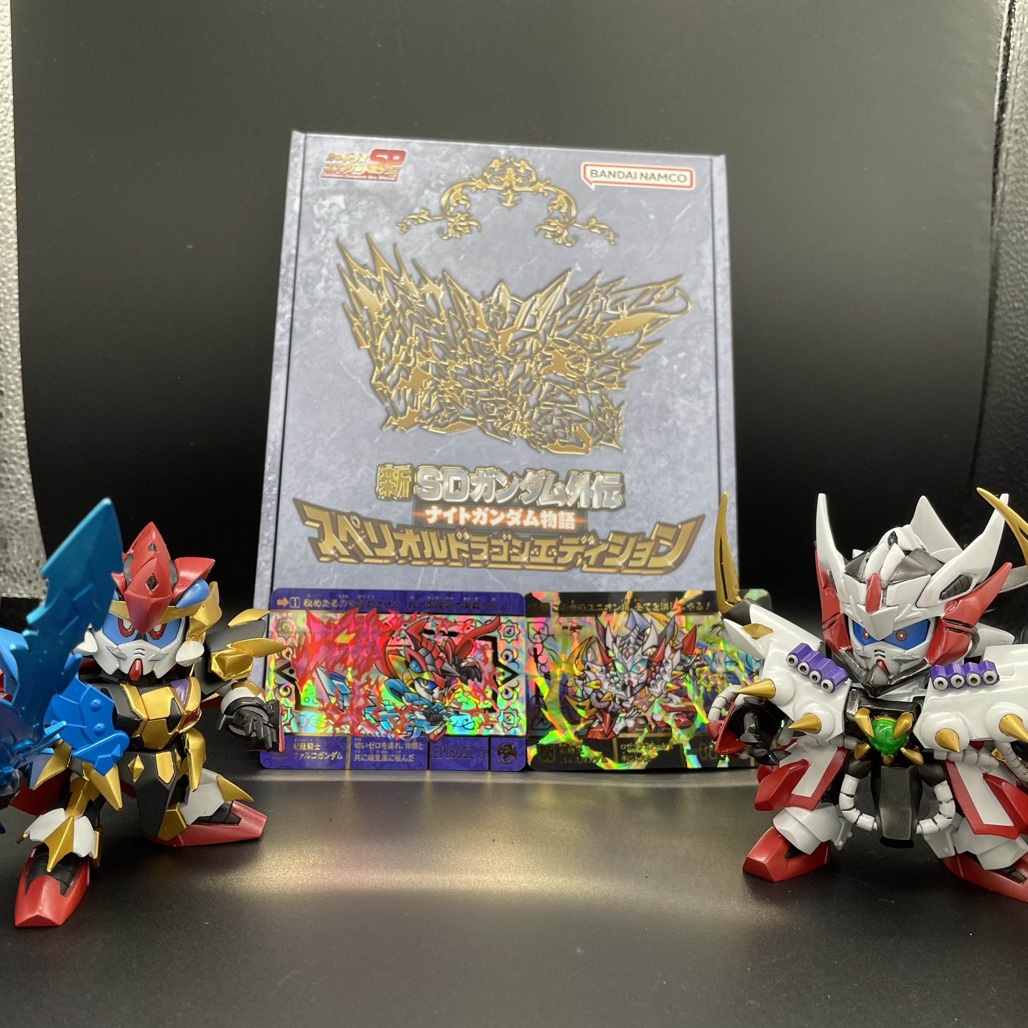 新SDガンダム外伝 ナイトガンダム物語 スペリオルドラゴンエディション