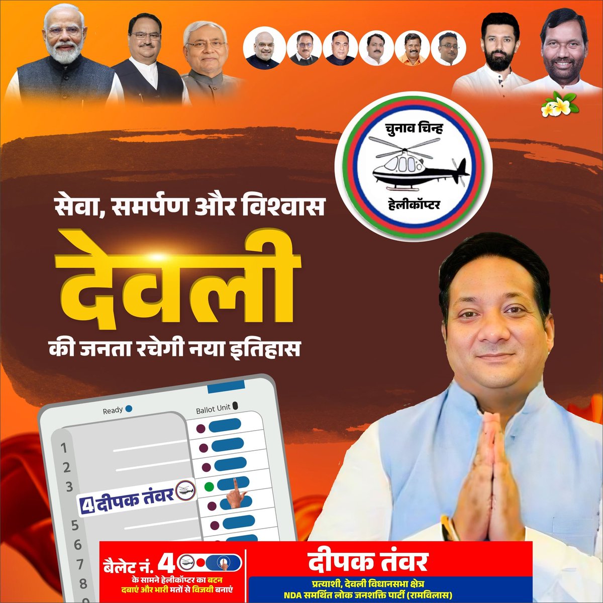 Deepak Tanwar tweet media