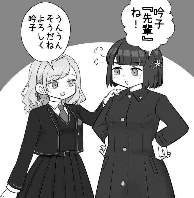 ほほえましい...
#蓮ノ空 
