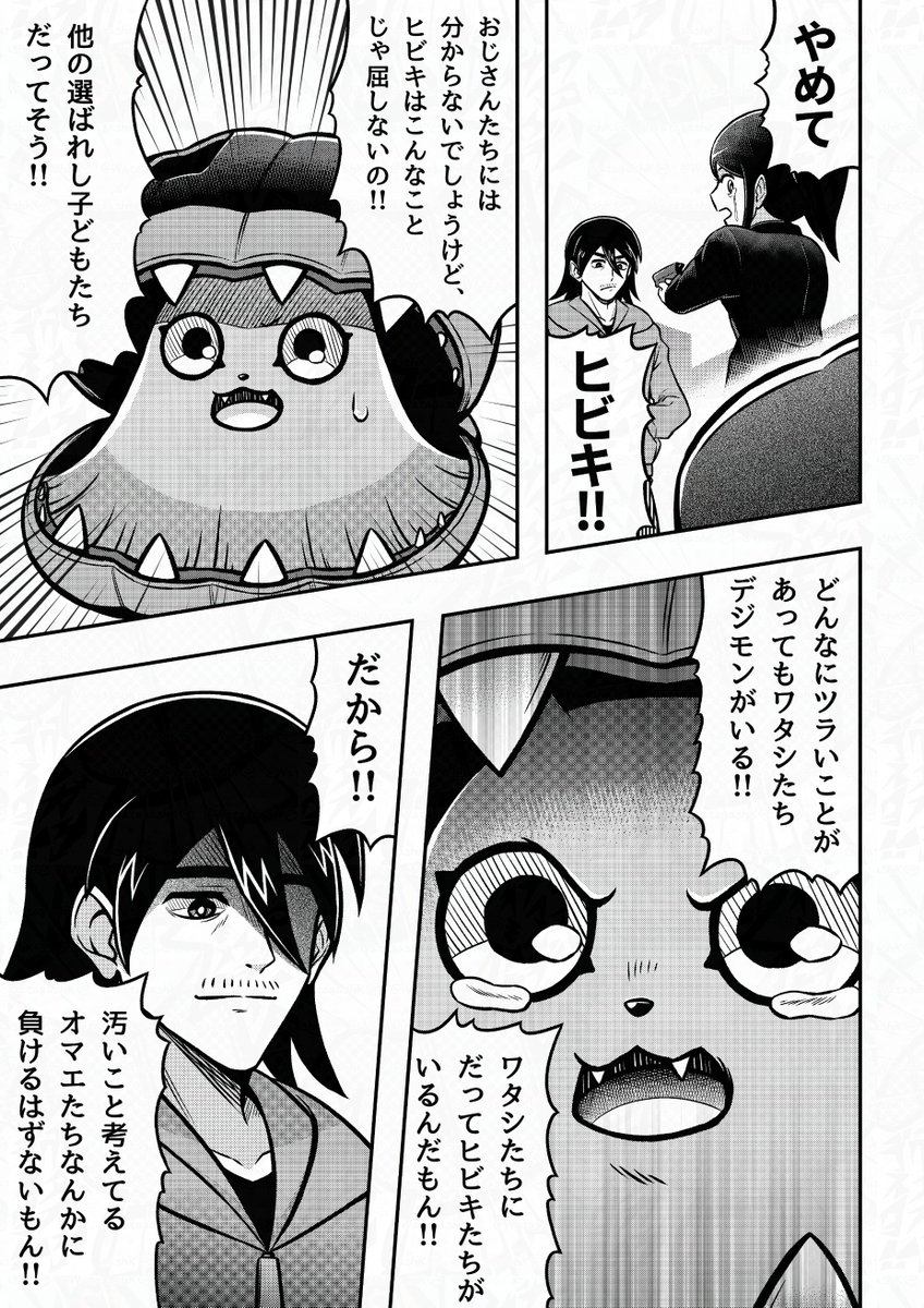 デジモン 漫画 絶版 全て初版 デジモンクロスウォーズ 1 4 完結