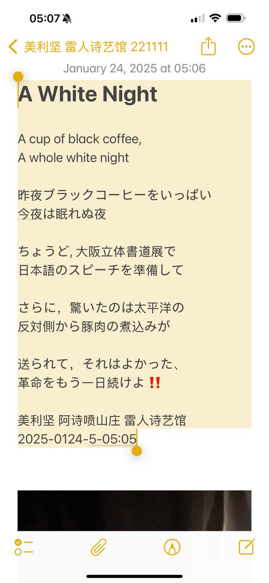 leiren1230's tweet photo. A White Night

A cup of black coffee,
A whole white night

昨夜ブラックコーヒーをいっぱい
今夜は眠れぬ夜

ちょうど, 大阪立体書道展で
日本語のスピーチを準備して

さらに，驚いたのは太平洋の
反対側から豚肉の煮込みが

送られて，それはよかった、
革命をもう一日続けよ‼️

美利坚 阿诗喷 https://t.co/WbGLivn2Ek
