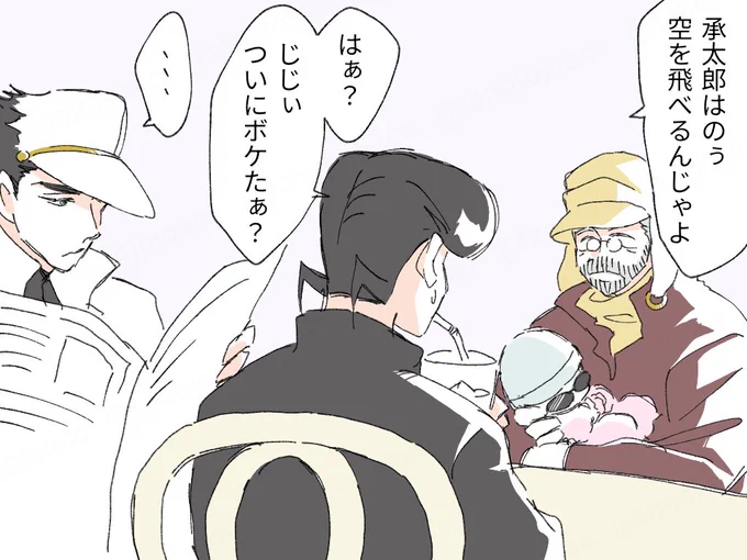 飛んでたもん!嘘じゃないもん! 