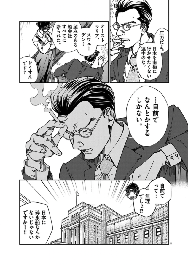 2025年の今も、現存する唯一の旧日本海軍艦船の話(1/3) 