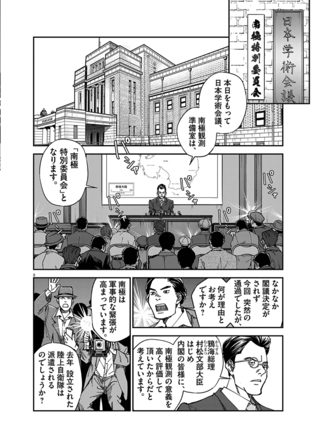 2025年の今も、現存する唯一の旧日本海軍艦船の話(1/3) 