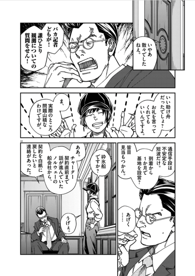 2025年の今も、現存する唯一の旧日本海軍艦船の話(1/3) 