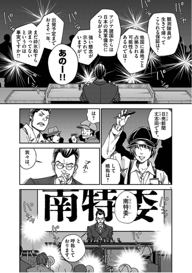 2025年の今も、現存する唯一の旧日本海軍艦船の話(1/3) 