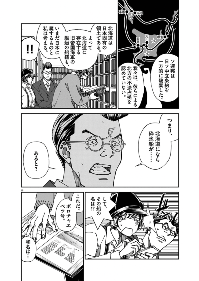 2025年の今も、現存する唯一の旧日本海軍艦船の話(2/3) 