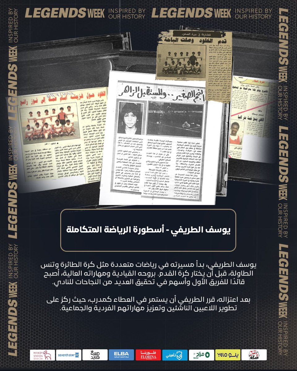 AlKholoodClub's tweet photo. يوسف الطريفي، رمز القيادة والتألق!💪🏻

#أسبوع_الأساطير 
#الخلود_الرائد https://t.co/YkqMQi3ag3