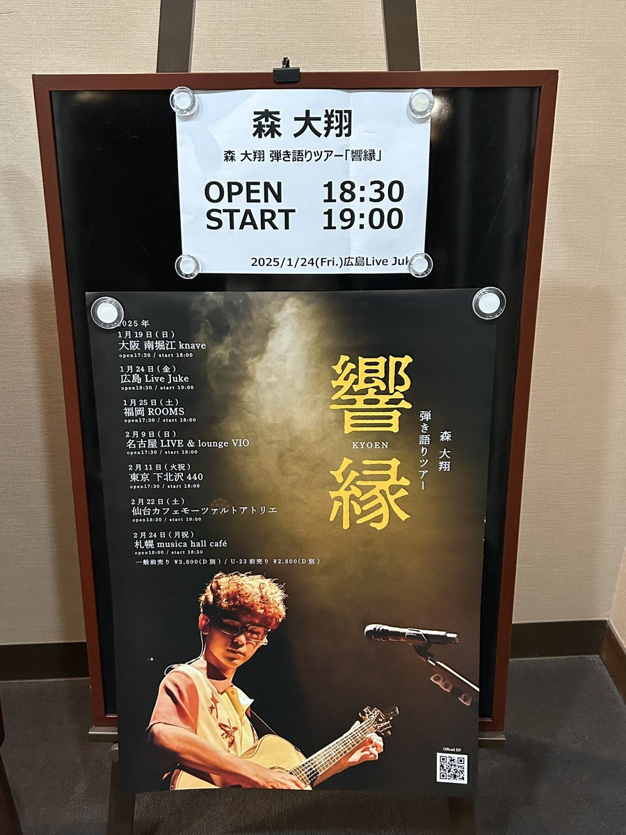 hinatan0822's tweet photo. 森大翔くん弾き語りツアーin広島
自由自在にギターを操るパフォーマンス🎸あたたかい思いが伝わる楽曲の数々に勇気をもらい広島の夜景を滲ませながら🥹聴きました💓ハプニングあったけど逆に大翔くんの素敵な一面が見れました✨
また広島に来てね🥰

#森大翔_響縁 https://t.co/zKyYoE8byk