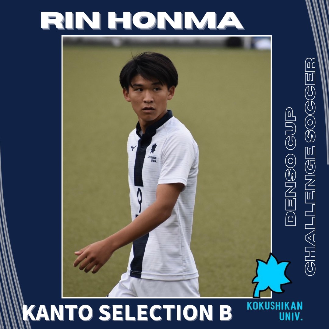 国士舘大学サッカー部 on X: 国士舘大学サッカー部 on X: