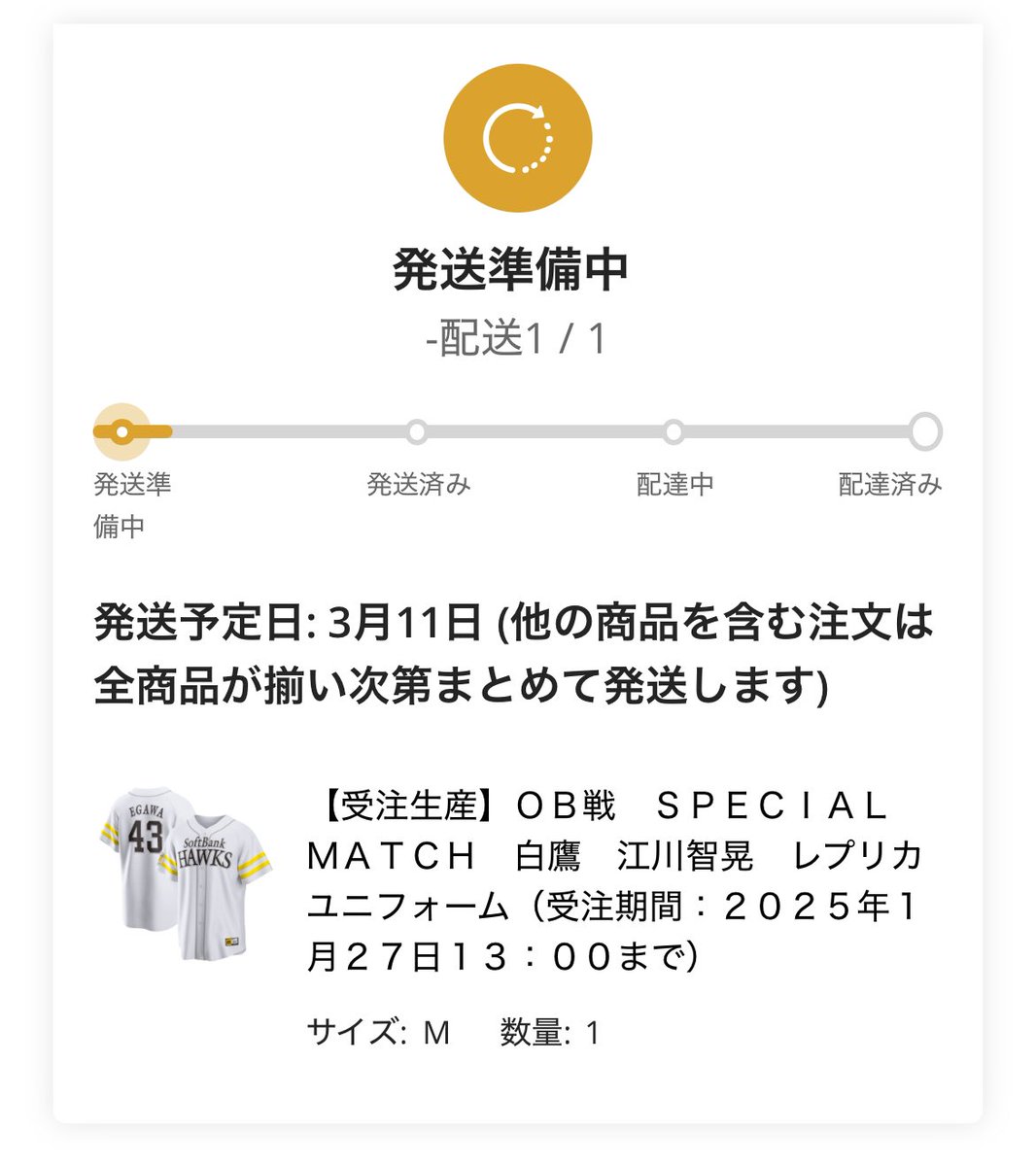 hawkstakash's tweet photo. 購入しました👋 https://t.co/twZtg1pkYq
