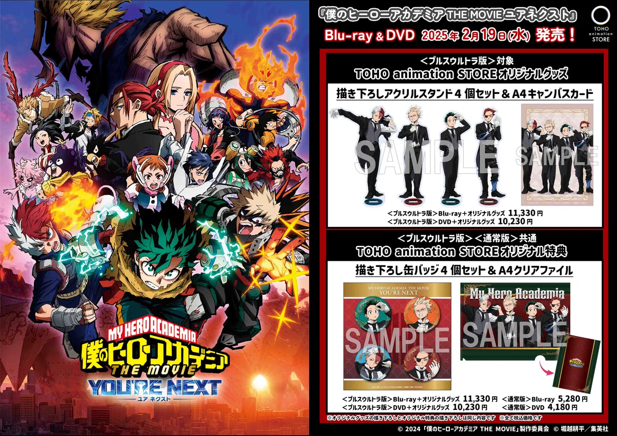TOHO animation STORE ONLINE on X: 