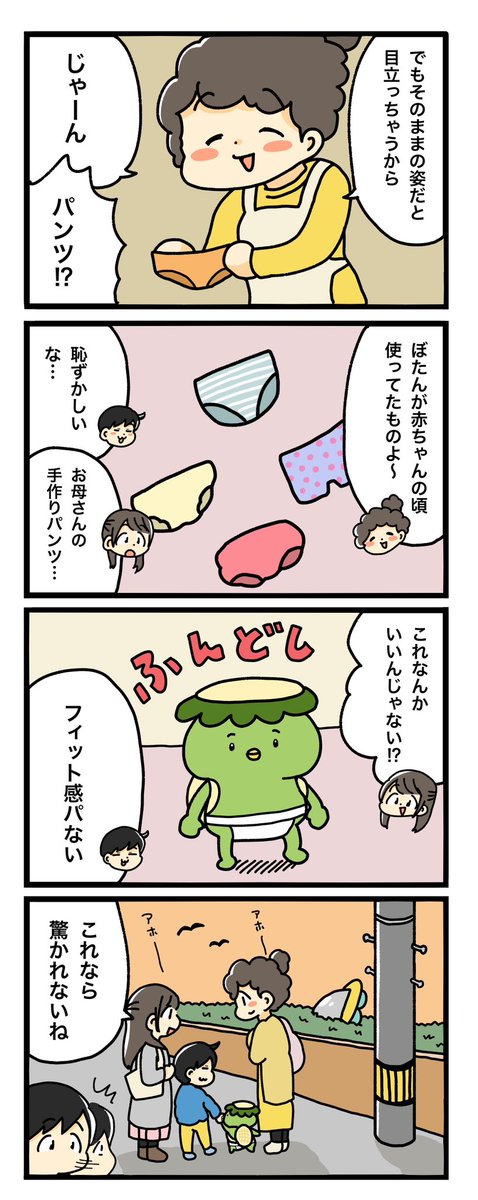 【第11話】 #オナラッパ 