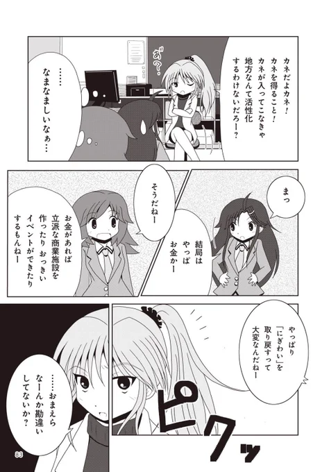 2/4 