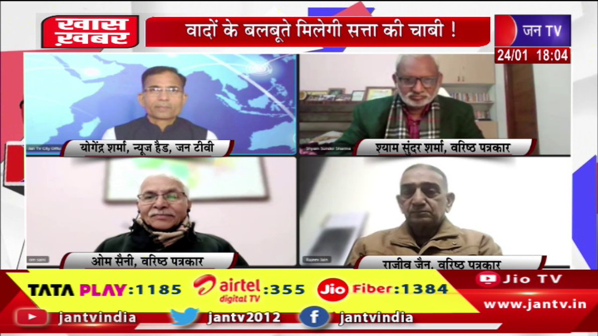 JANTV2012's tweet photo. khas khabar | वादों के बलबूते मिलेगी सत्ता की चाबी !, घोषणाओं से सत्ता बदलने का गणित ! JAN TV
https://t.co/4AfKVgRVkw
#khaskhabar #power #key #obtained #basisofpromises #mathematics #changingpower #announcements #Jantv_vkj https://t.co/8t7xxIckVQ