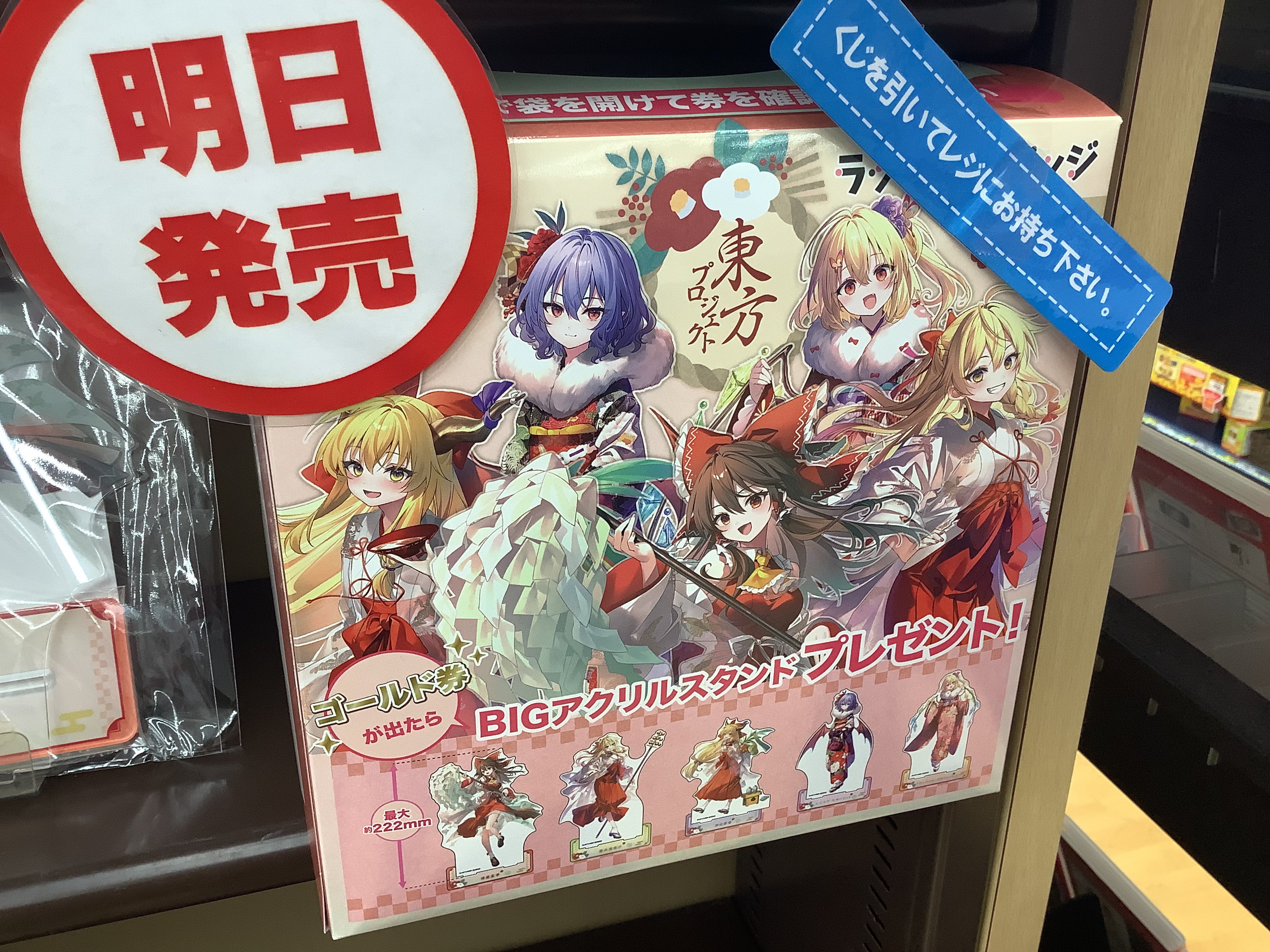古本市場市川鬼高店 on X: 
