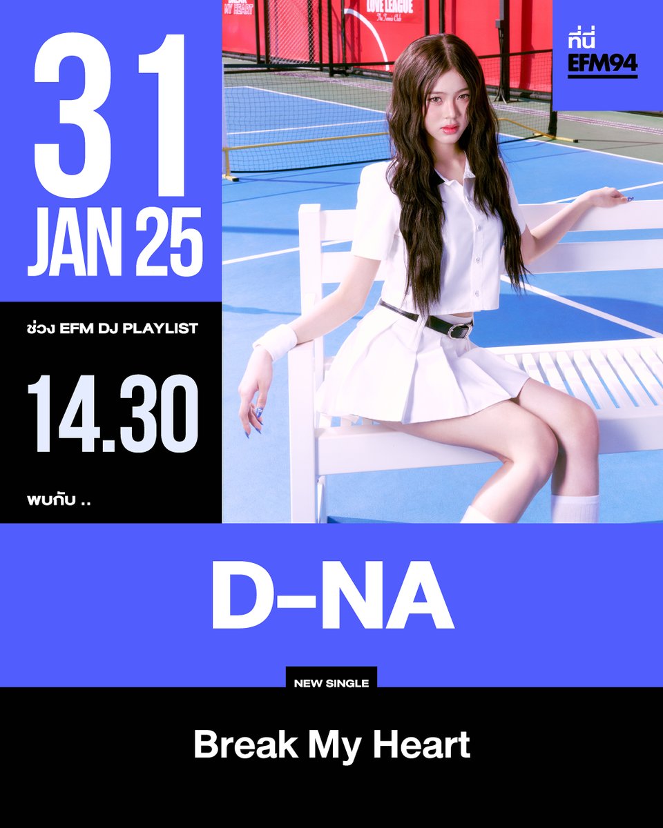 EFM_STATION's tweet photo. ศุกร์ที่ 31 ม.ค.นี้ #EFMDJPLAYLIST By DJ.NAN
ต้อนรับ "D-NA" กับซิงเกิลใหม่ 'Break My Heart'
เจอกันเวลา 14.30 น. ทาง #EFM94

ติดตาม LIVE ทาง Facebook / Tiktok : EFM station
และ Youtube : ATIME

#DNA_BreakMyHeart #DNA_3rdSingle 
#ItsmeDNA #BRIQ #RSMUSIC https://t.co/Kkfv7wgfJK